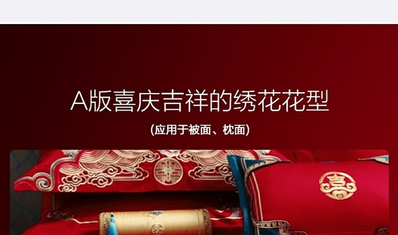【水星家纺】中式刺绣全棉提花套件40S喜福龙凤婚庆四件套