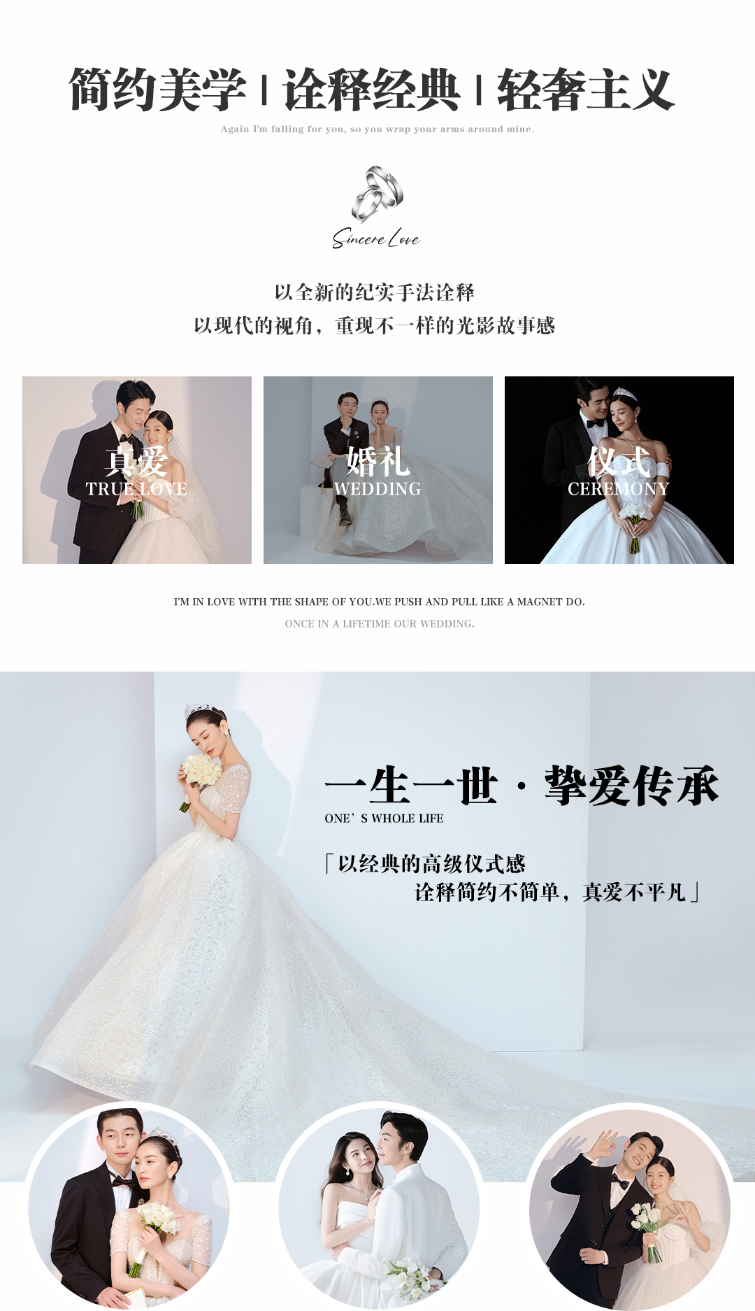 【惊喜限时限定】情侣婚纱照|风格任选|室内婚纱照