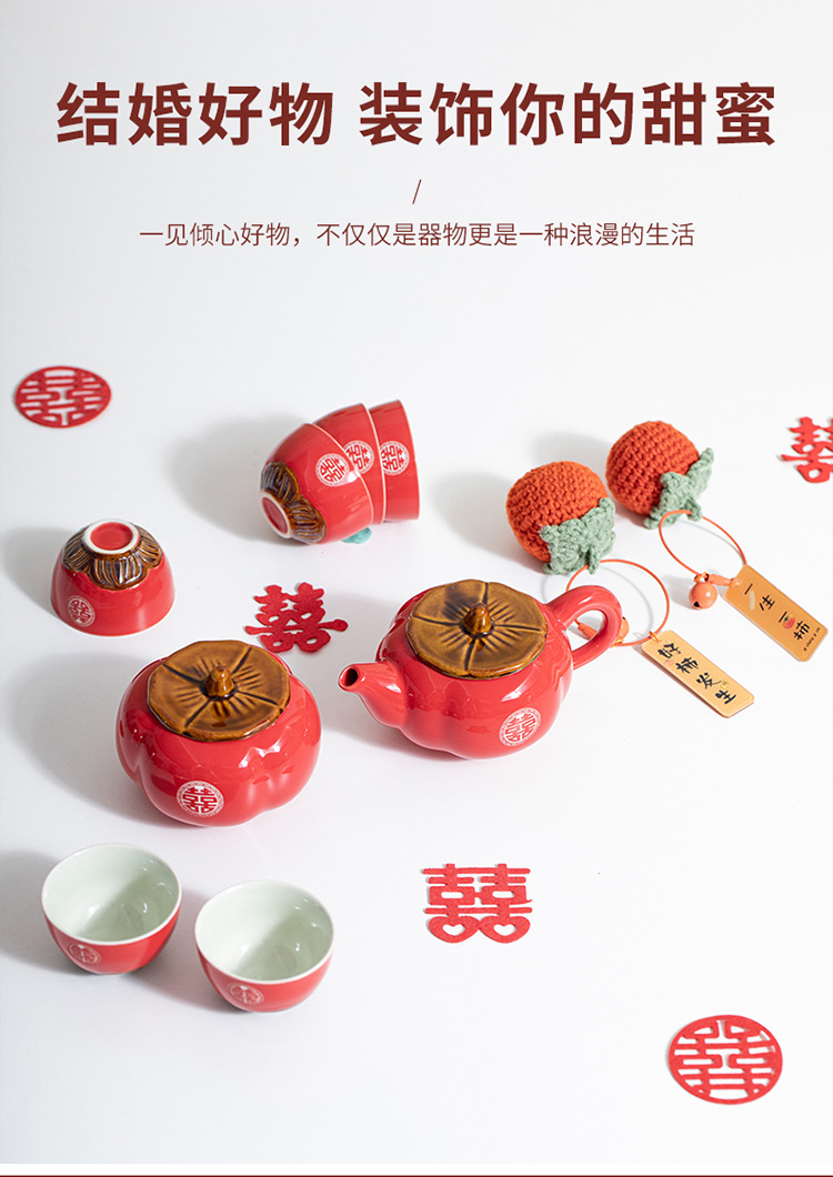 柿柿如意 结婚礼物实用套装