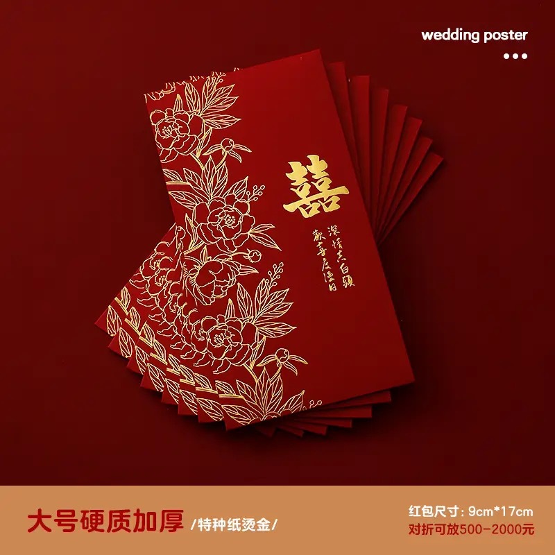 燙金酒紅加厚紅包