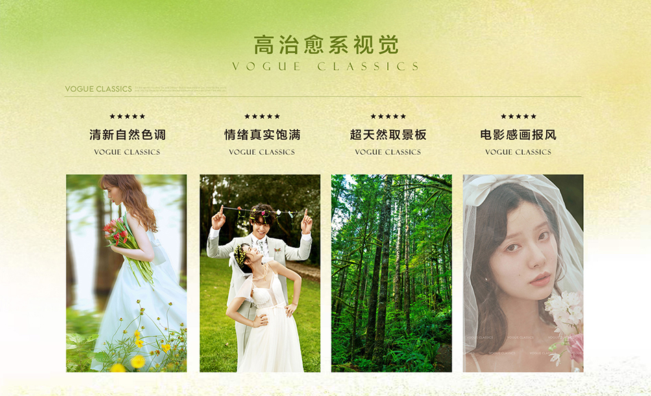 轻氧森系•内外景双拍•元气小清新•送微电影