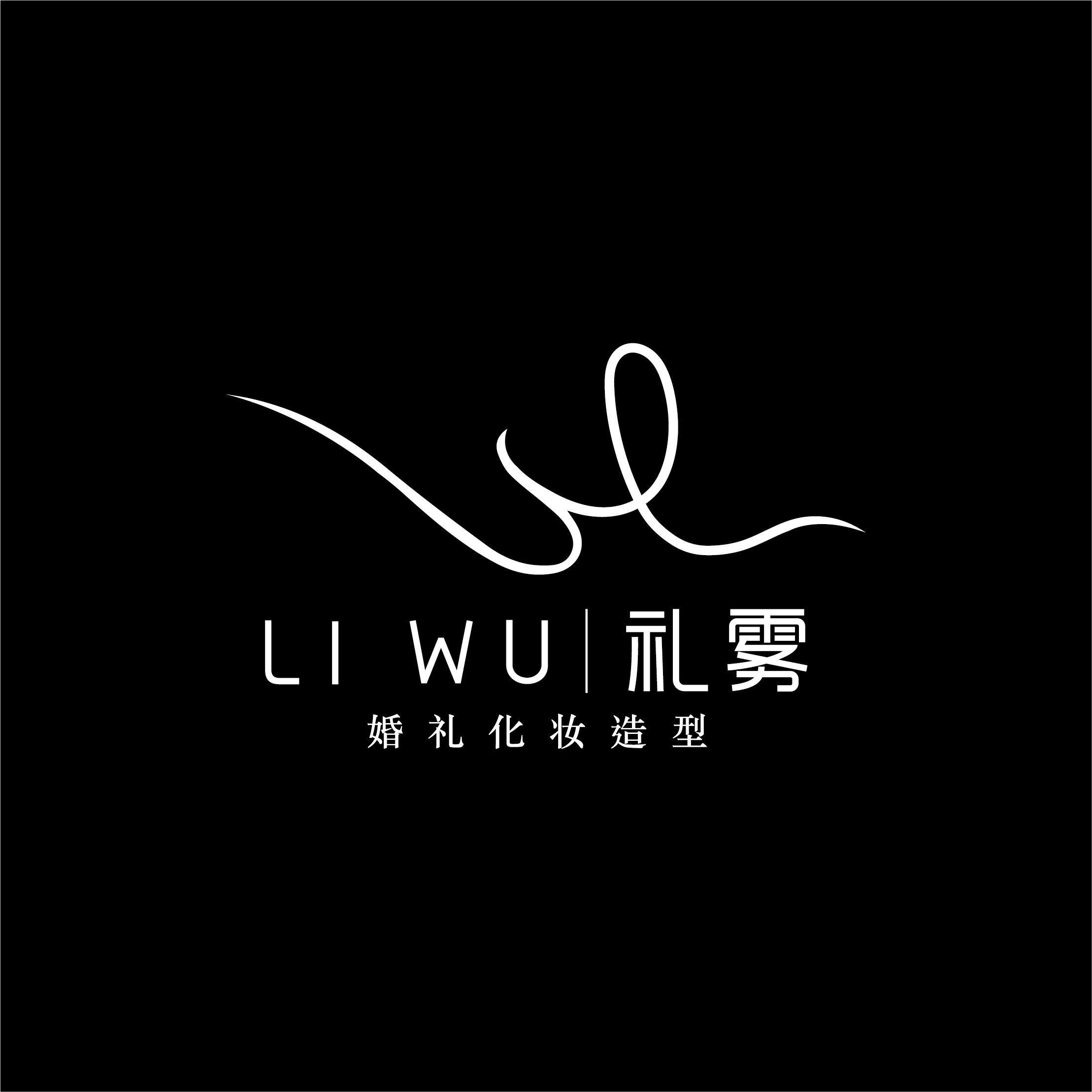 禮霧美學(xué)