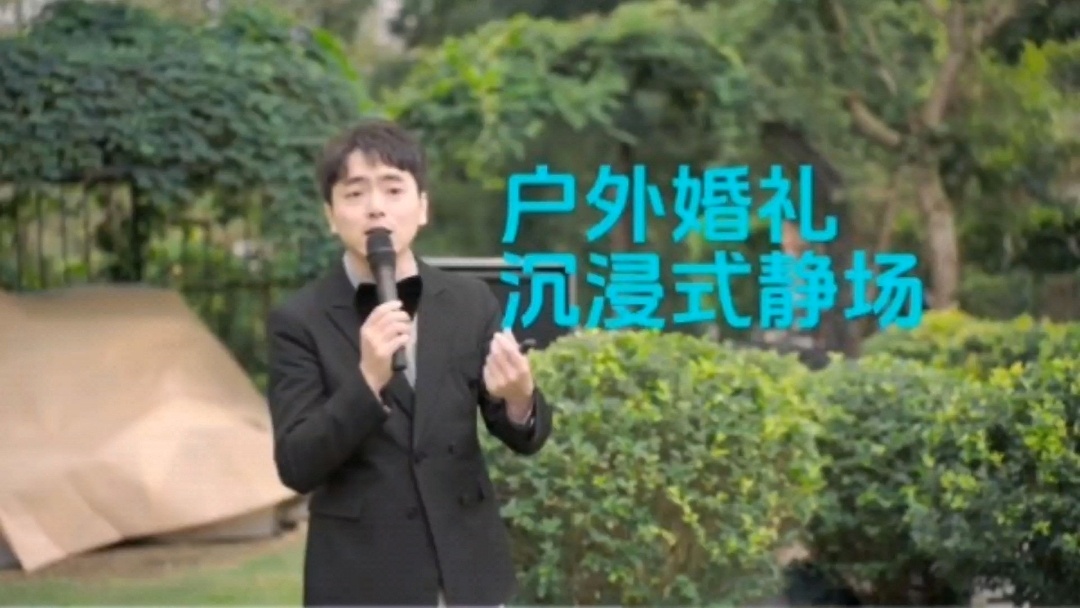 婚礼片段---静场