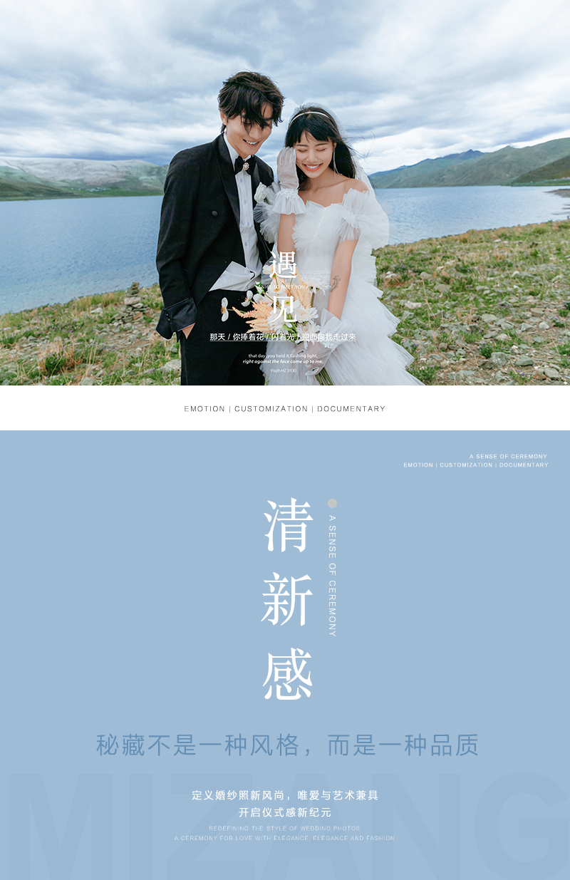 西藏-拉萨+洋湖  机票补贴1000元