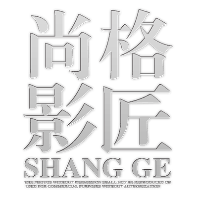尚格影匠摄影
