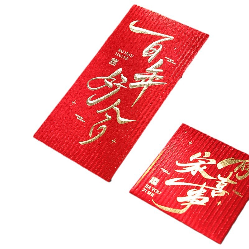 燙金百元千元創(chuàng)意迷你小紅包