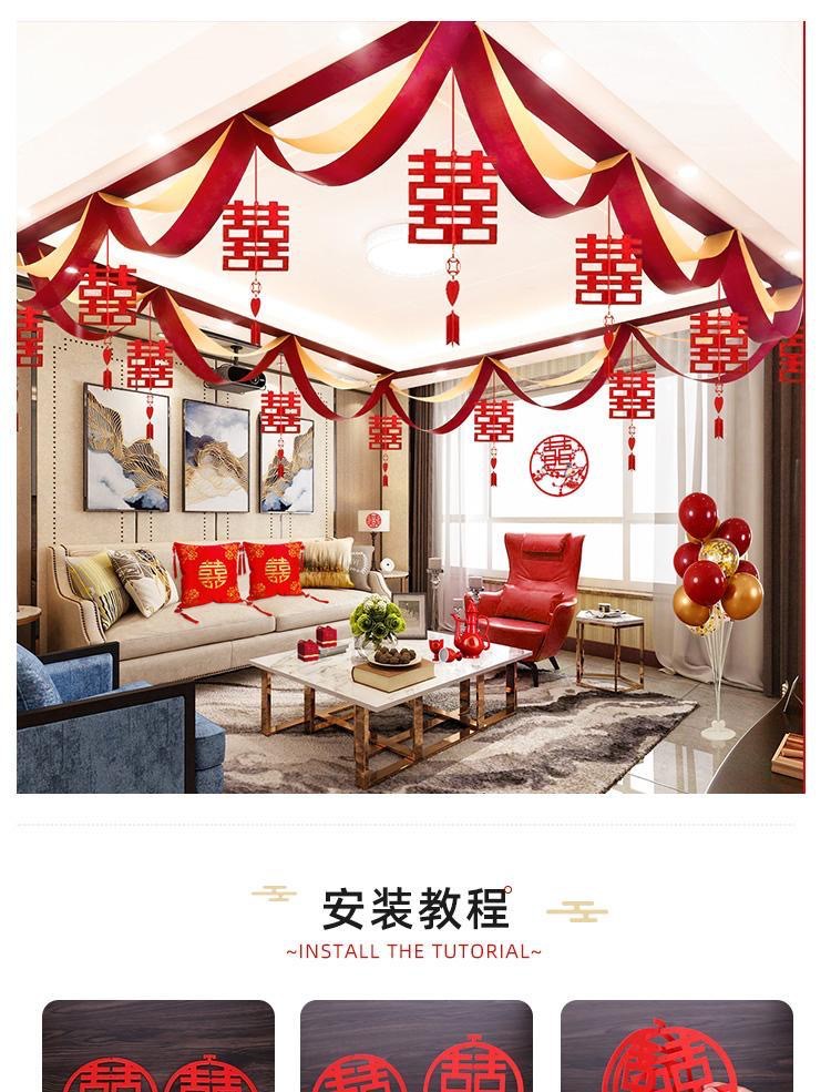【婚礼纪严选】【性价比推荐】婚房房顶拉花装饰套装