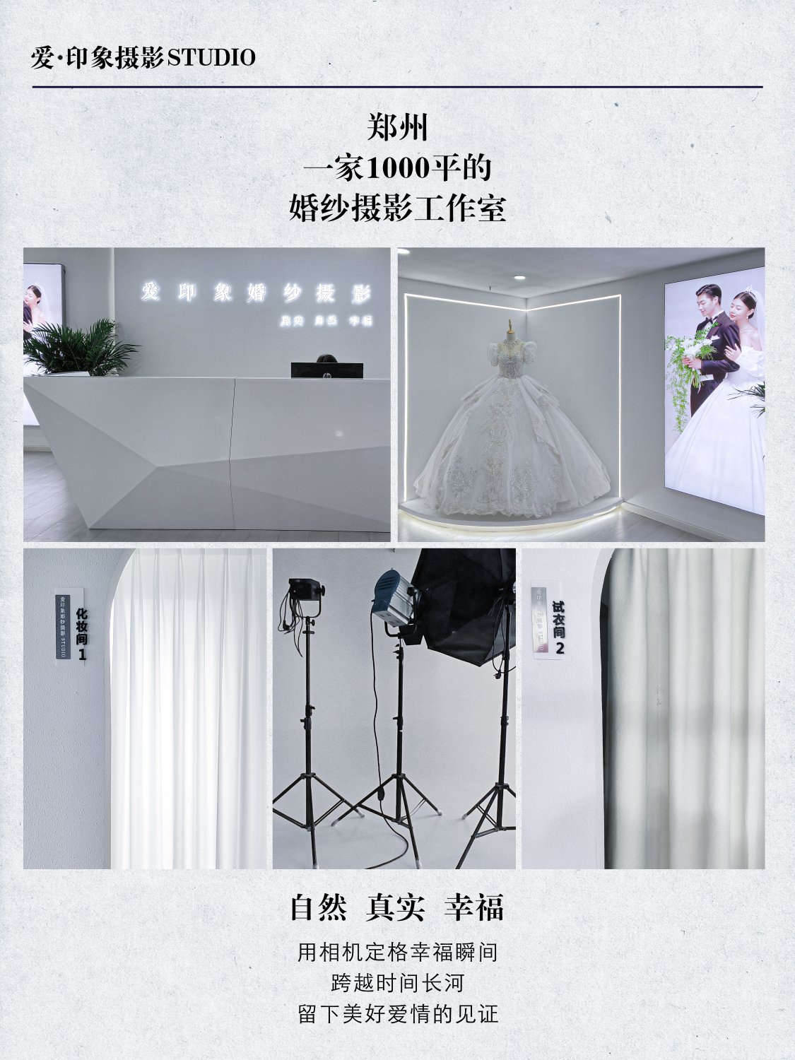 【超值新款】轻奢定制婚纱照|婚纱摄影