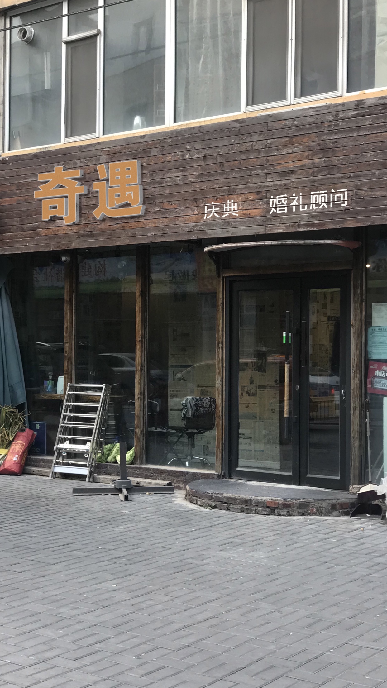 长春奇遇定制婚礼