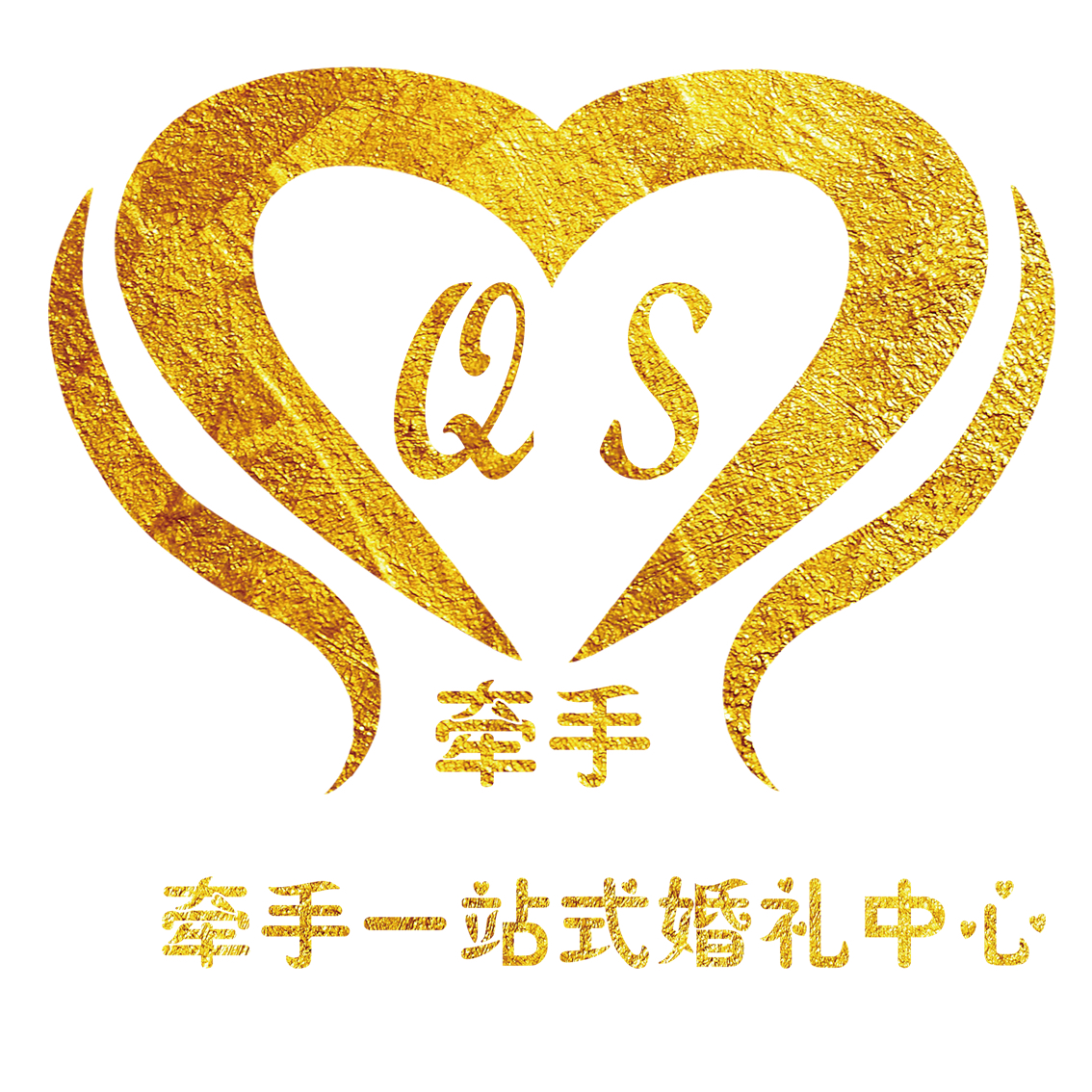 牵手一站式婚礼中心