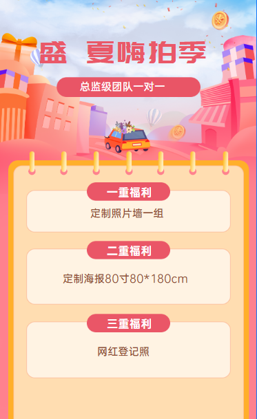 【花嫁定制·私享專(zhuān)屬】總監(jiān)級(jí)團(tuán)隊(duì)一對(duì)一