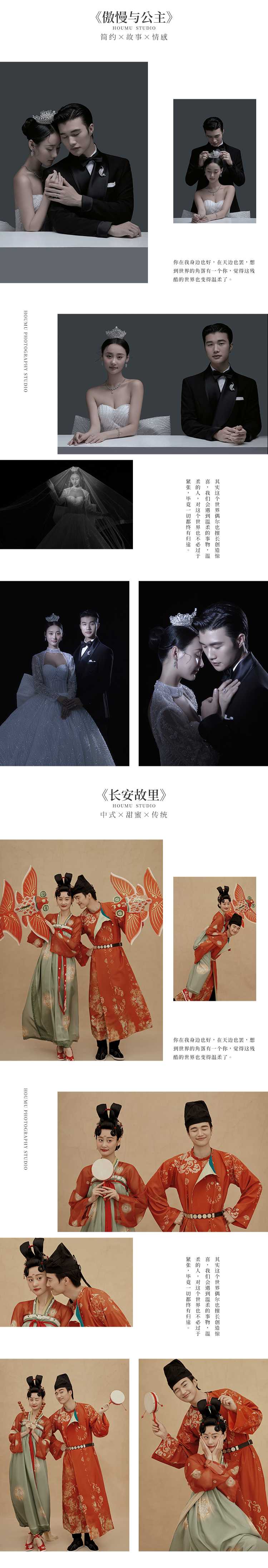 【极简高级】简爱主题-艺术感婚纱照/底片全送