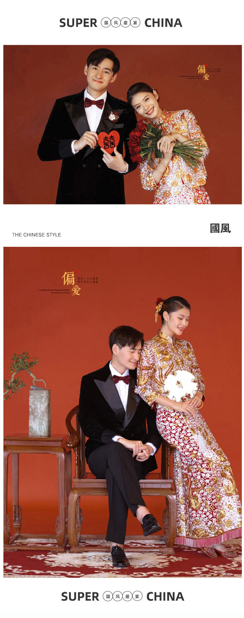 [唯美主義]撫仙湖雙基地 送婚嫁大禮包 一價全包