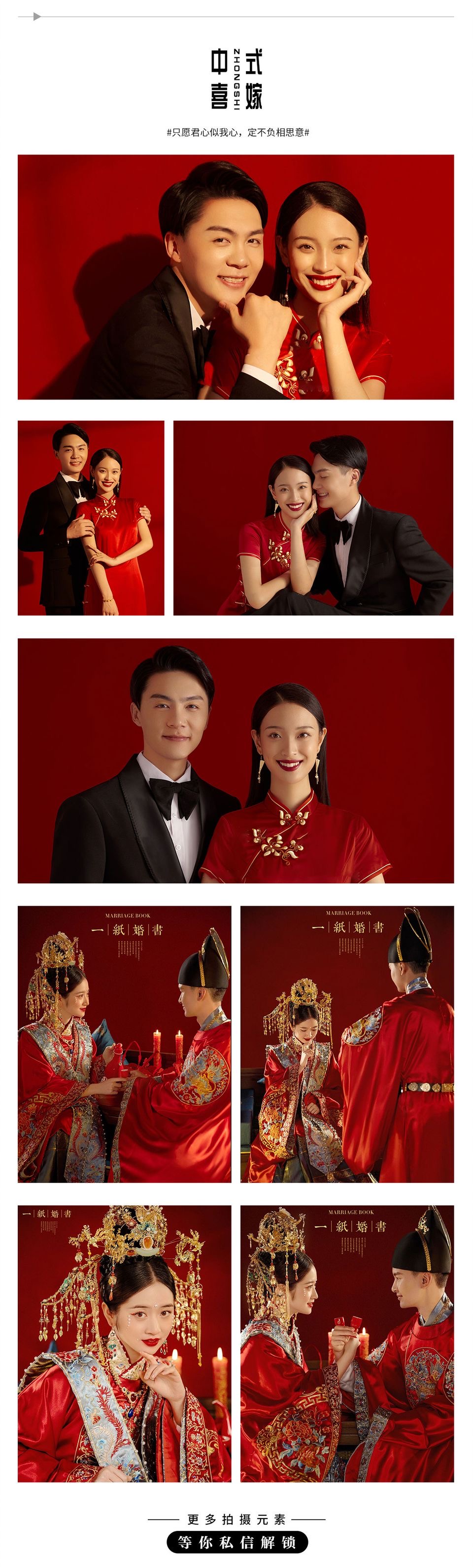 【首席定制】明制漢服&新中式喜嫁 風(fēng)格任選 