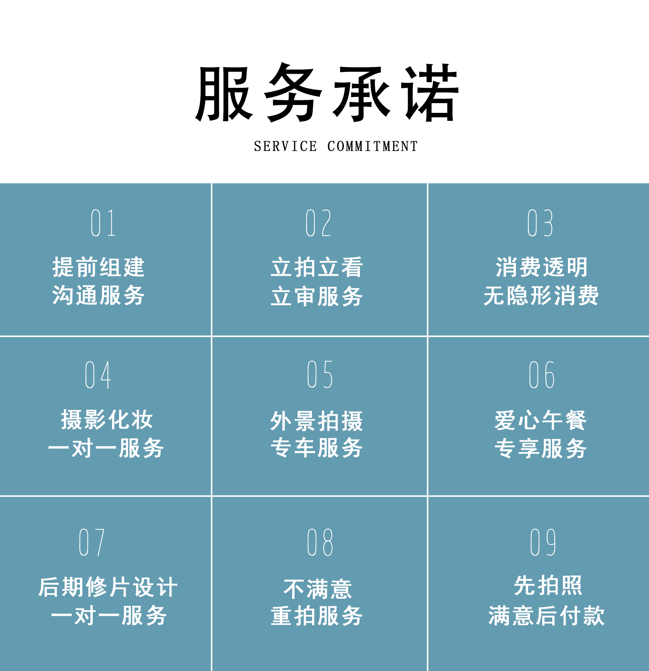 國(guó)內(nèi)旅拍私人定制（場(chǎng)地自己選）
