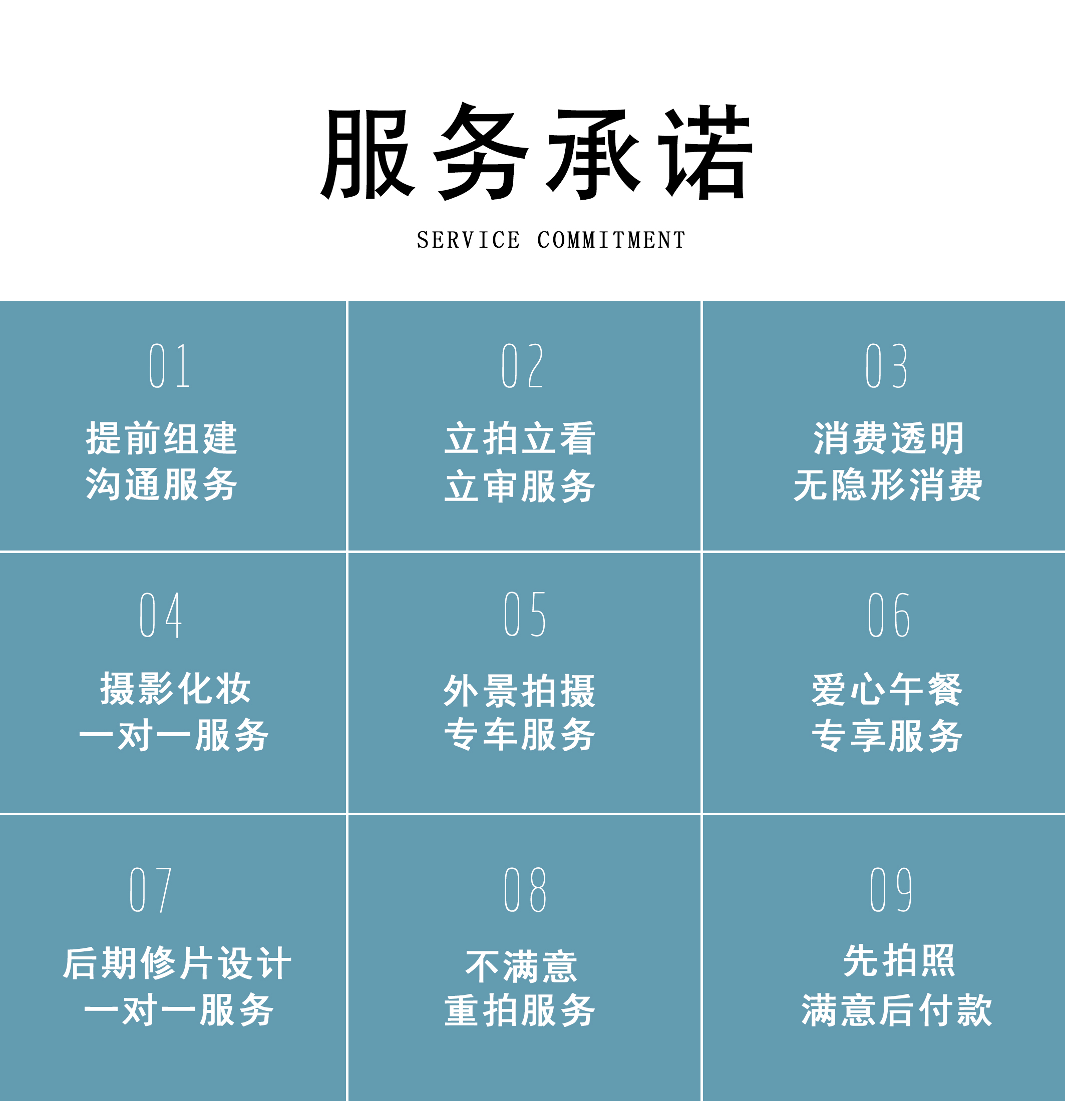 【开业特价优惠】菏泽婚纱摄影套餐