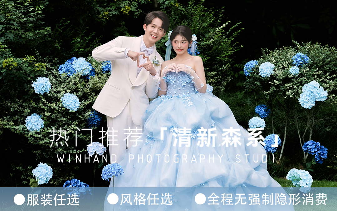 「高性价比」8服8造+新中式园林+草坪婚纱照