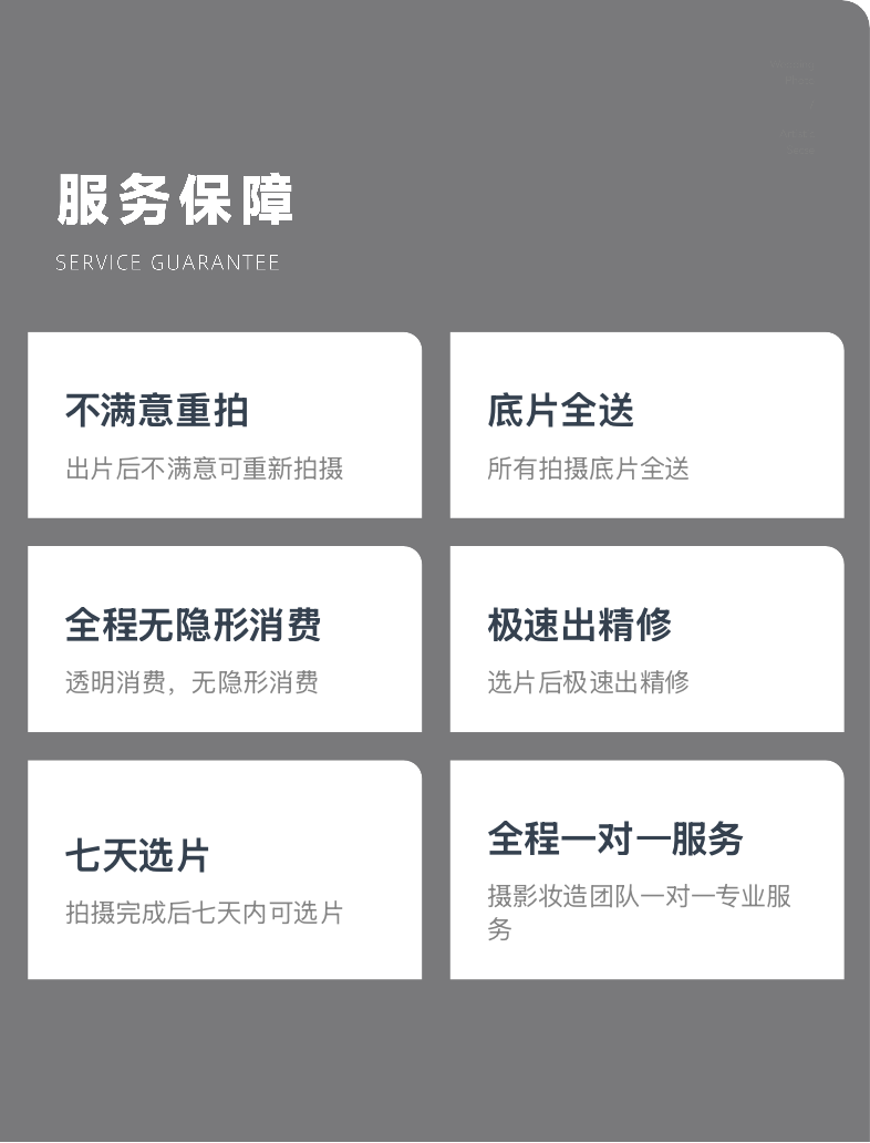 测试旅拍套餐