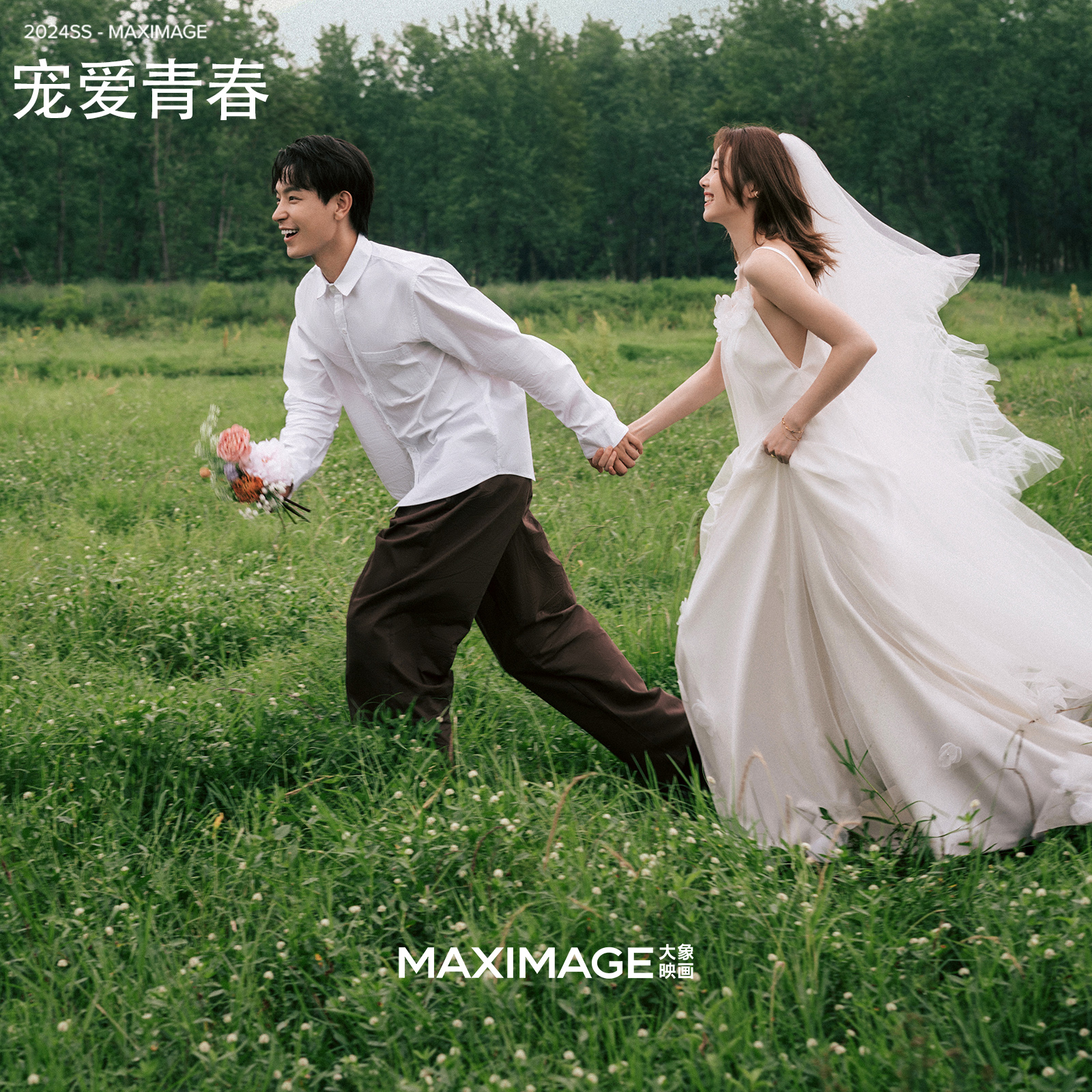 【宠爱青春】青春的美好记忆/电影感婚纱摄影