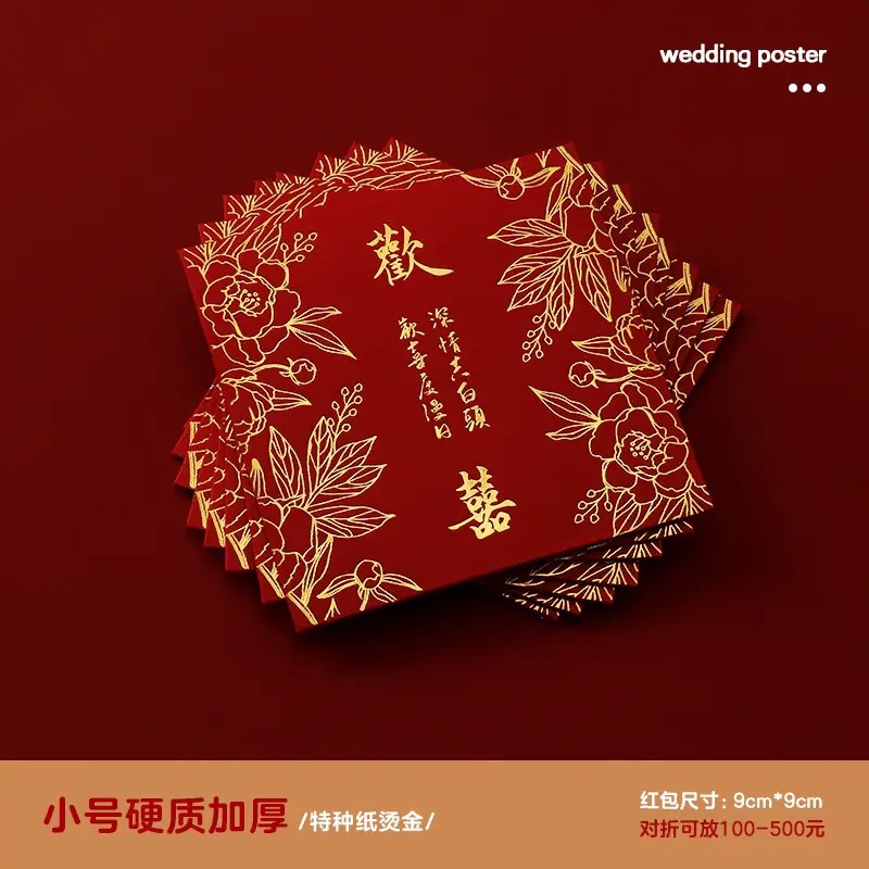 燙金酒紅加厚紅包