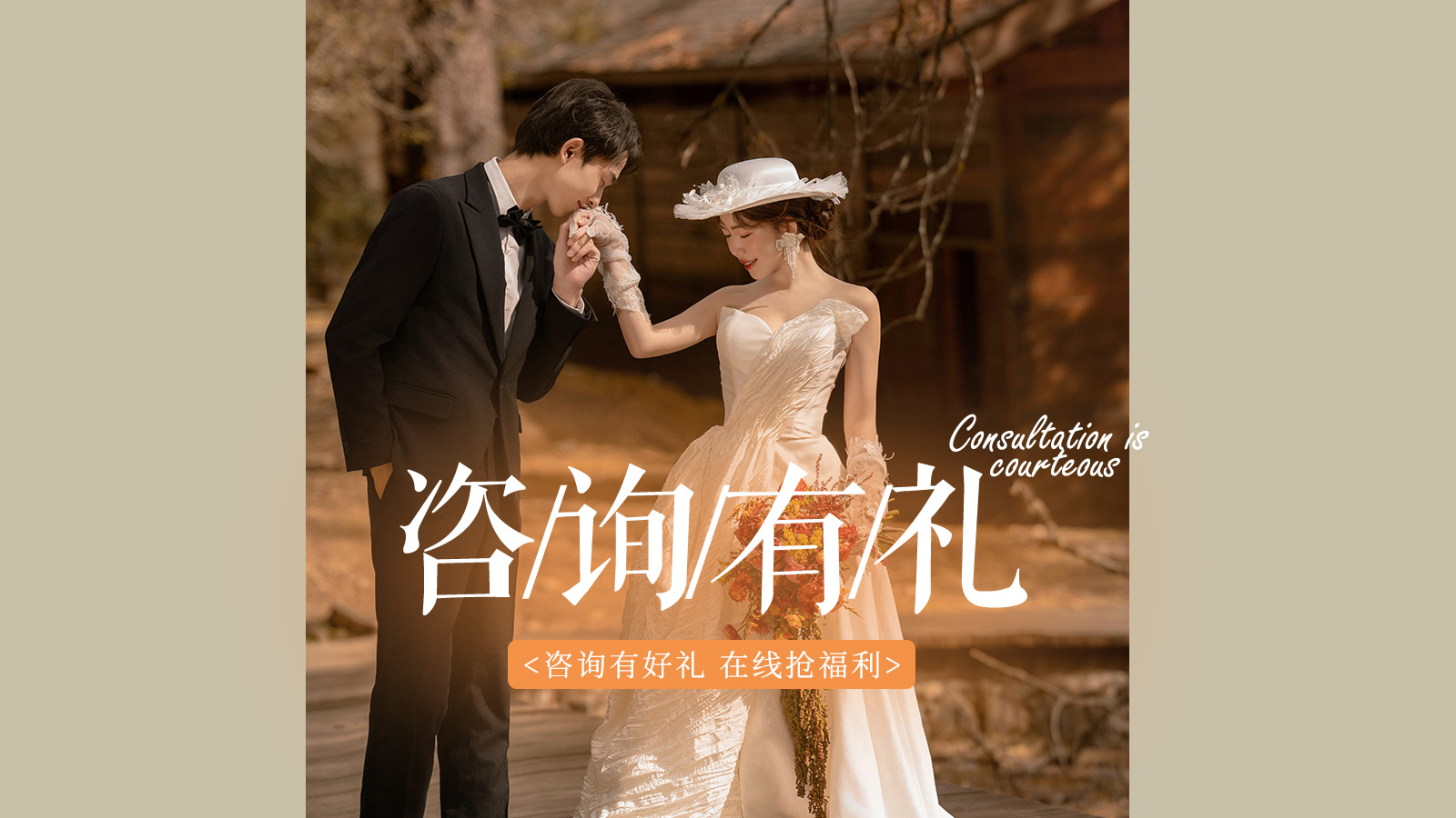 定制套餐 | 一价全包 | 总监团队拍摄服务