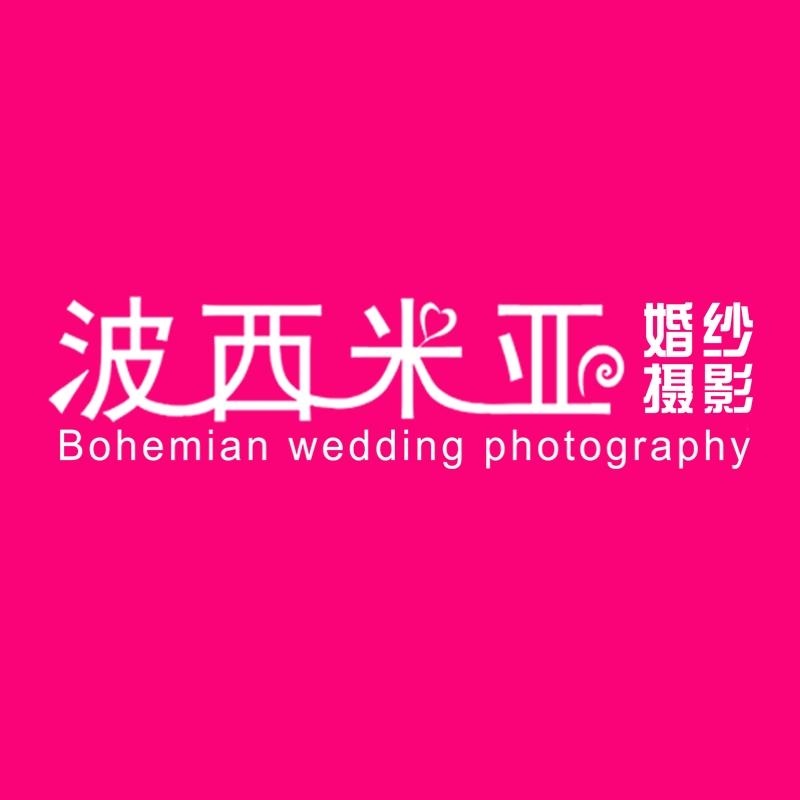 波西米亚婚纱摄影