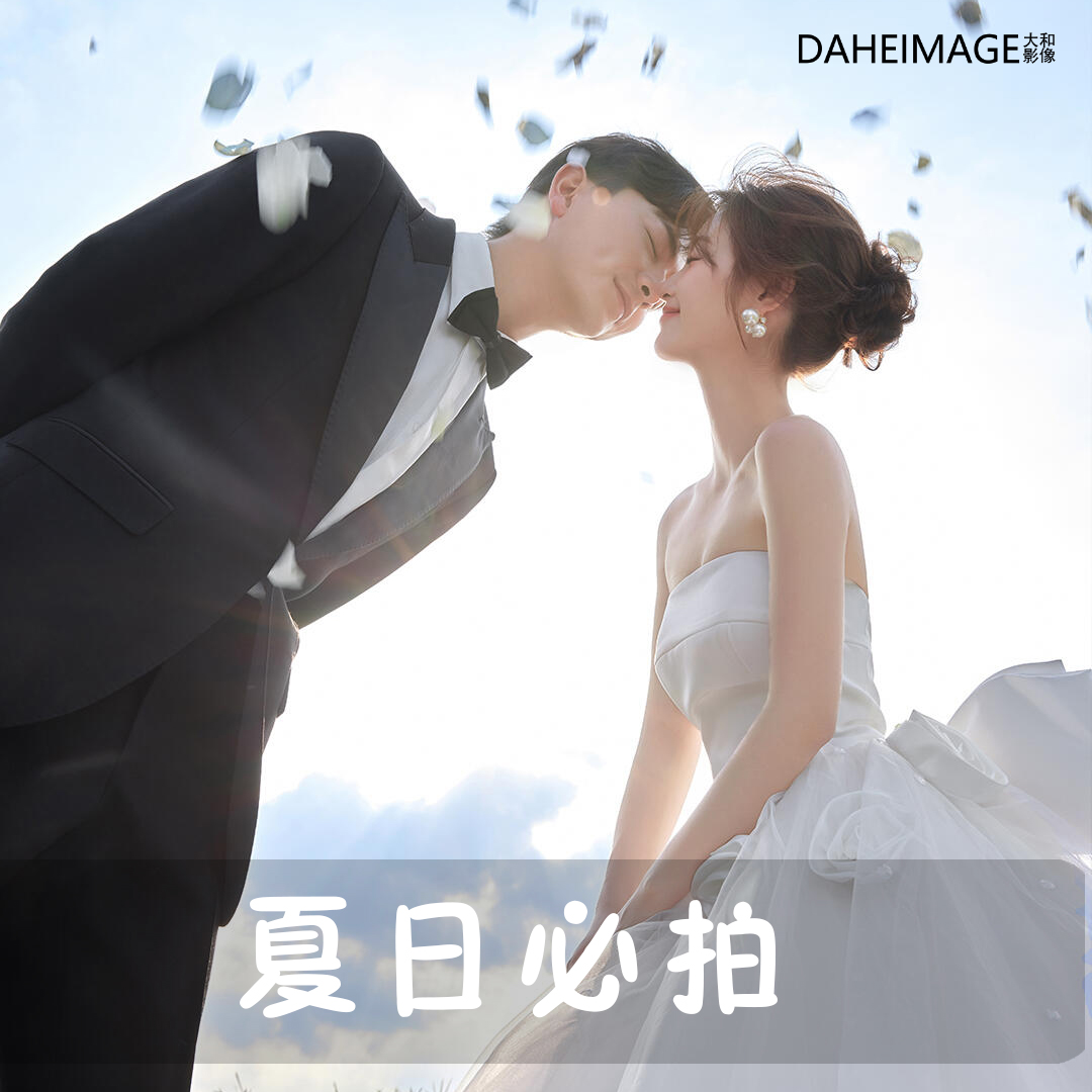 【畅拍都匀】精选外景婚纱+景点任拍+预约送大礼