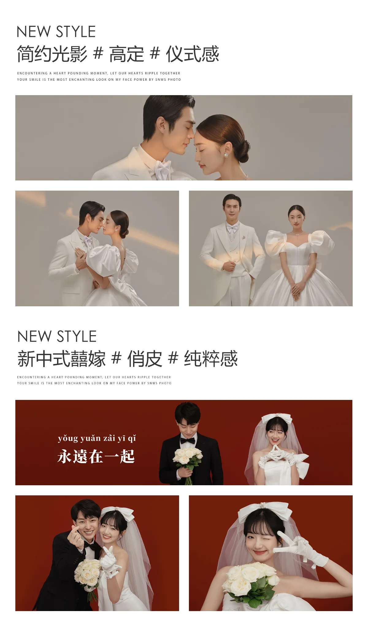【超值推薦】風(fēng)格任選，不限定 | 一價(jià)全包