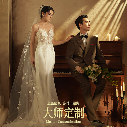 【婚纱照双影像套餐】总监团队+多对一服务