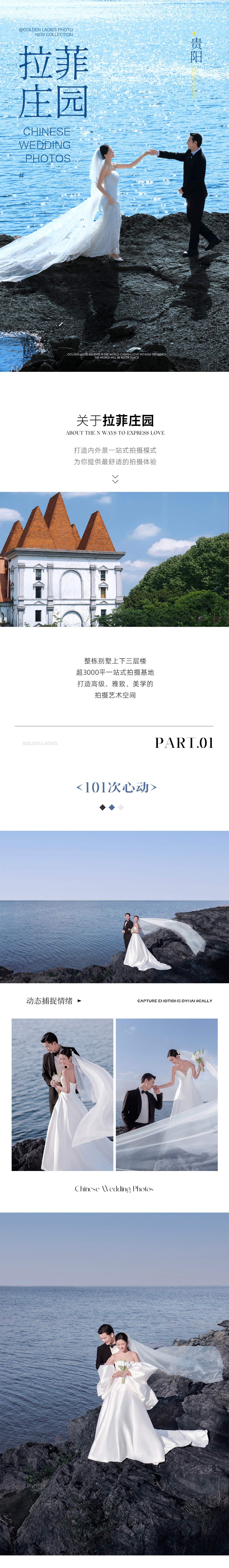 【全民熱門款套系】婚紗照/8服8造/40精修