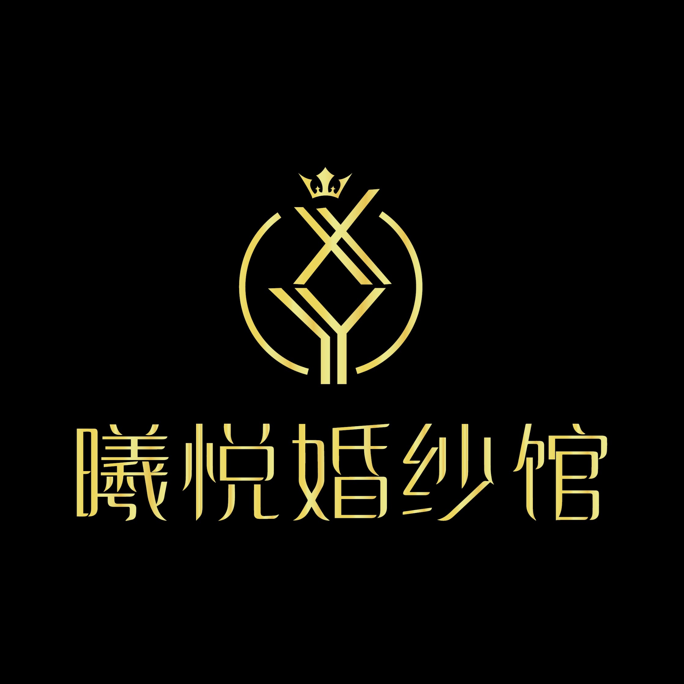 null曦悦婚纱馆