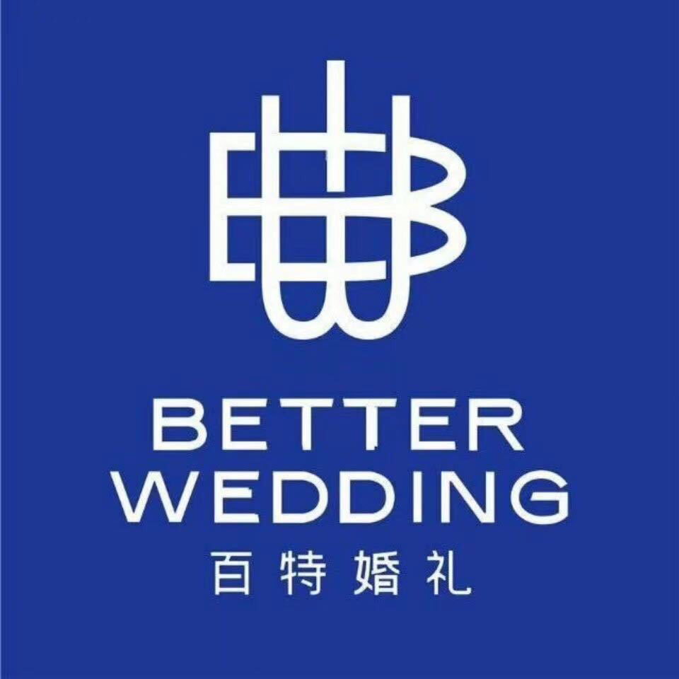 百特婚礼