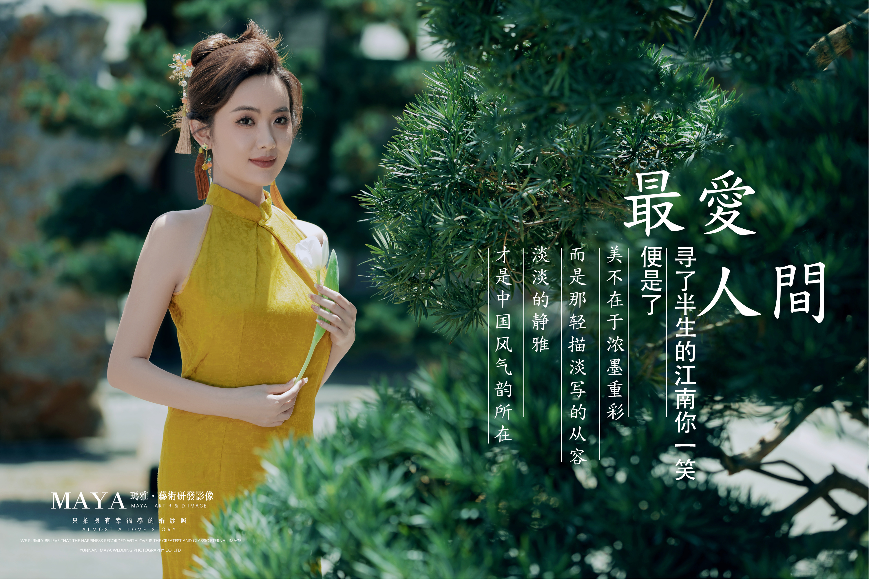 【本季热卖】婚纱照8服8造丨风格任选