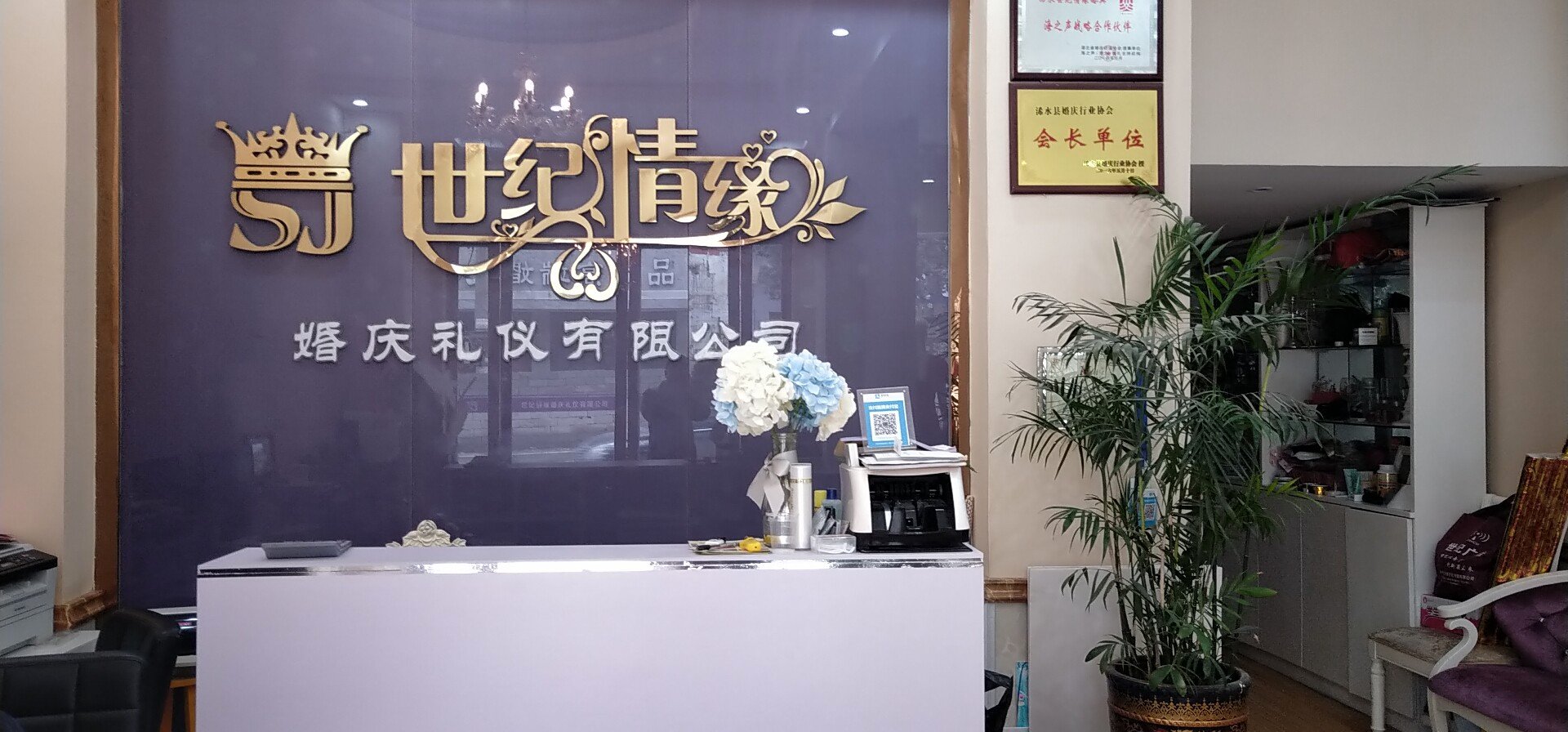 浠水世纪情缘文化传媒