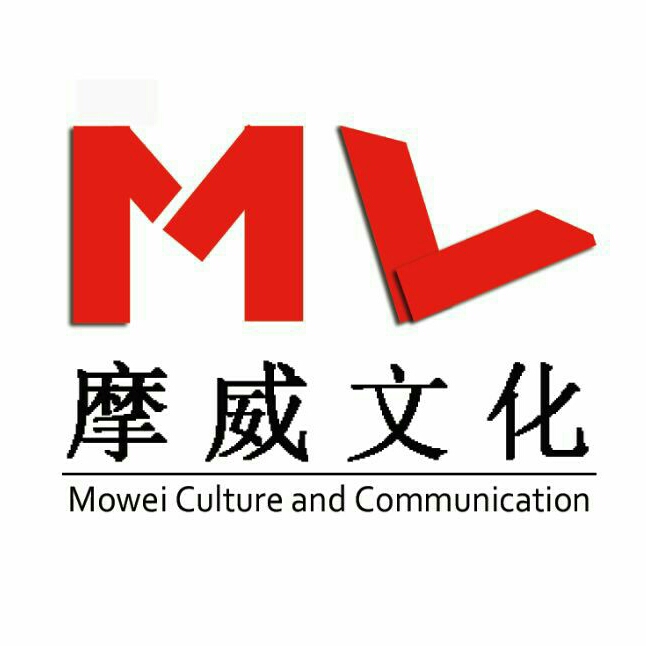 摩威文化传播有限公司