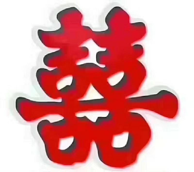 1236级好了么