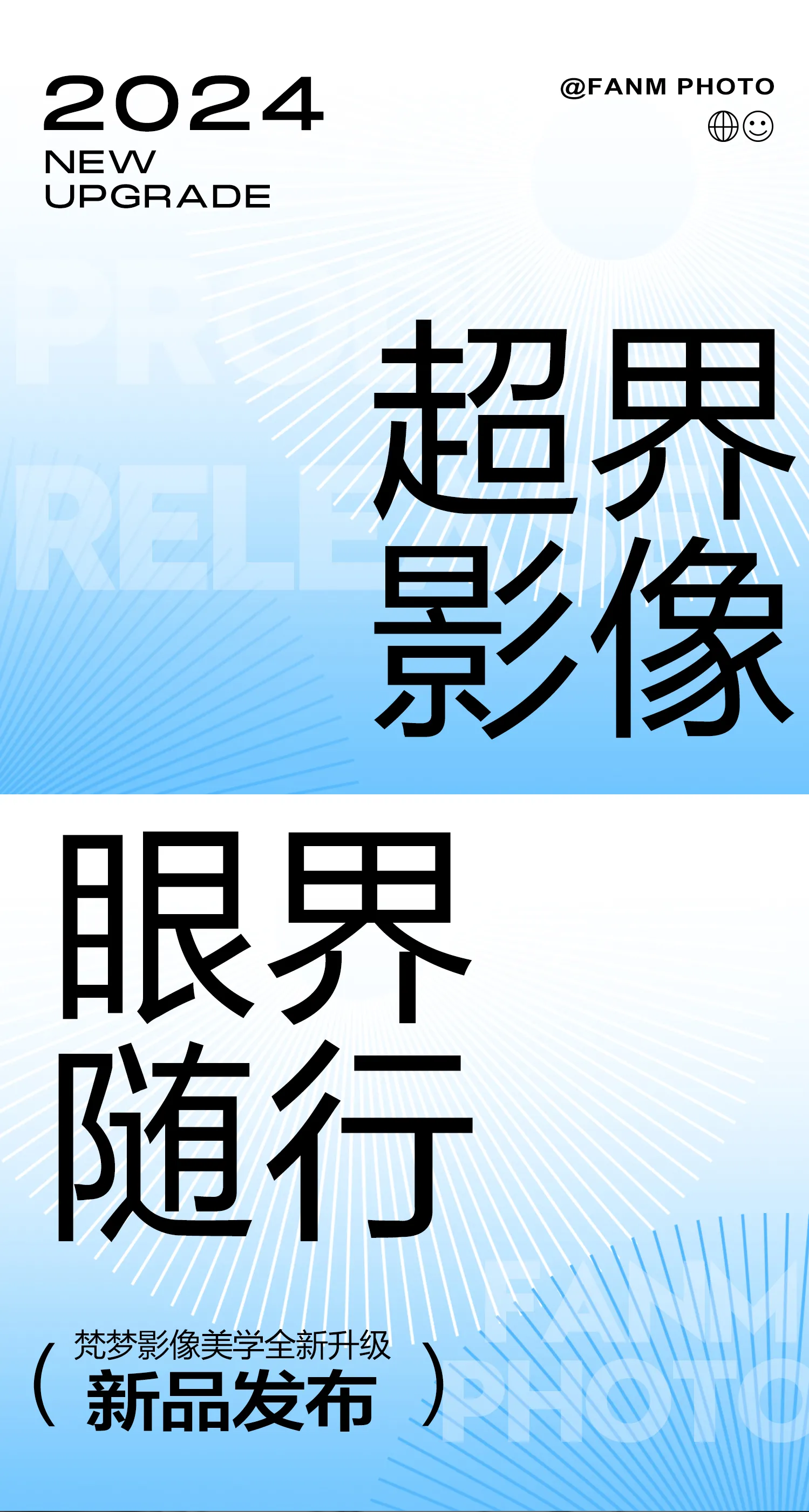▶非梵大师 | 高端团队+双重影像