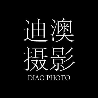 迪澳攝影工作室