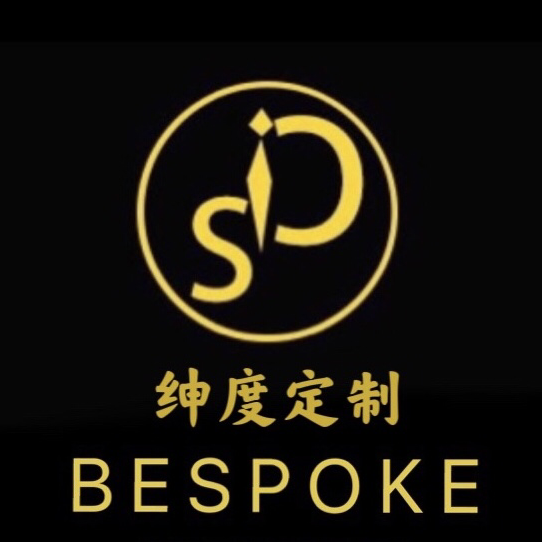 紳度BESPOKE西服定制