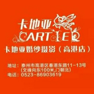 卡地亚摄影