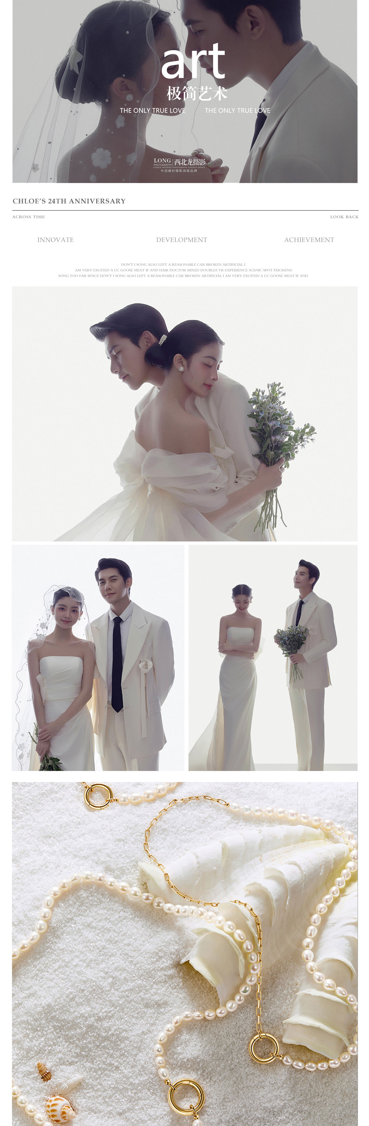 特选套餐 | 品质甄选/一价全包