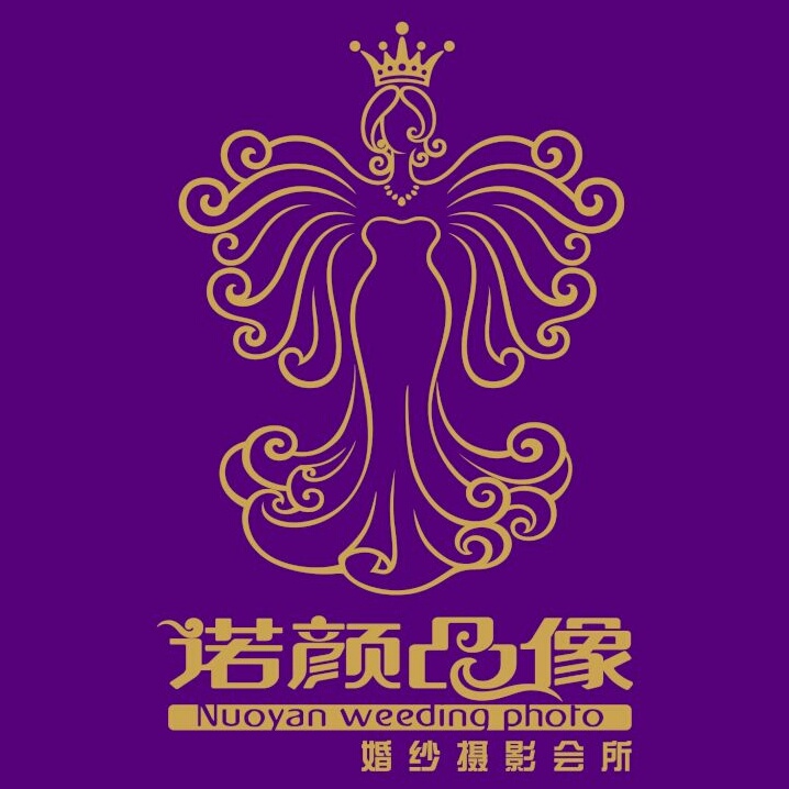 诺颜品像婚纱摄影会所