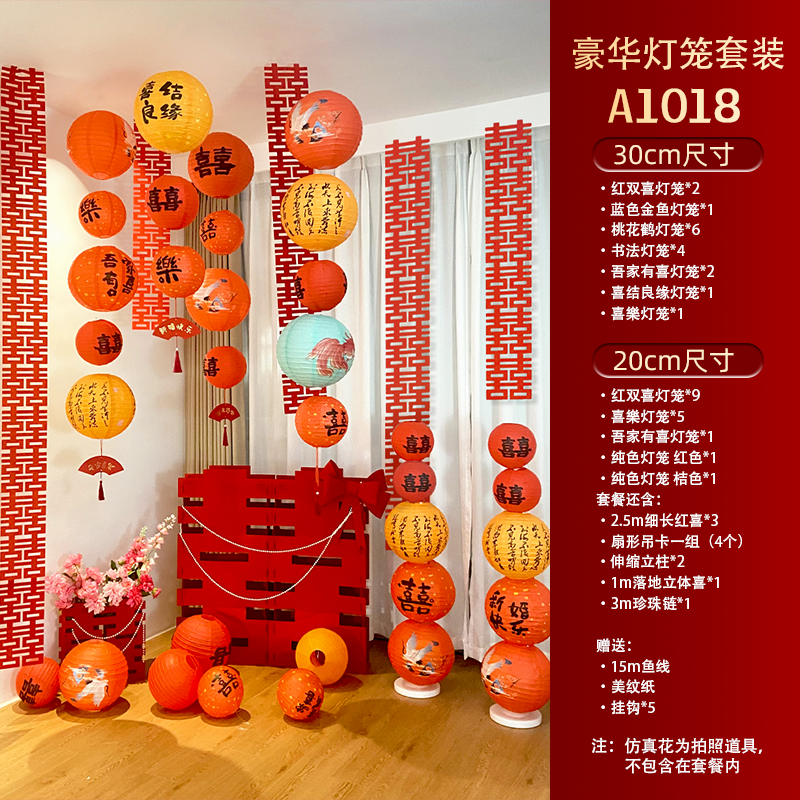 灯笼喜字挂饰 发光宫灯场景装饰套餐