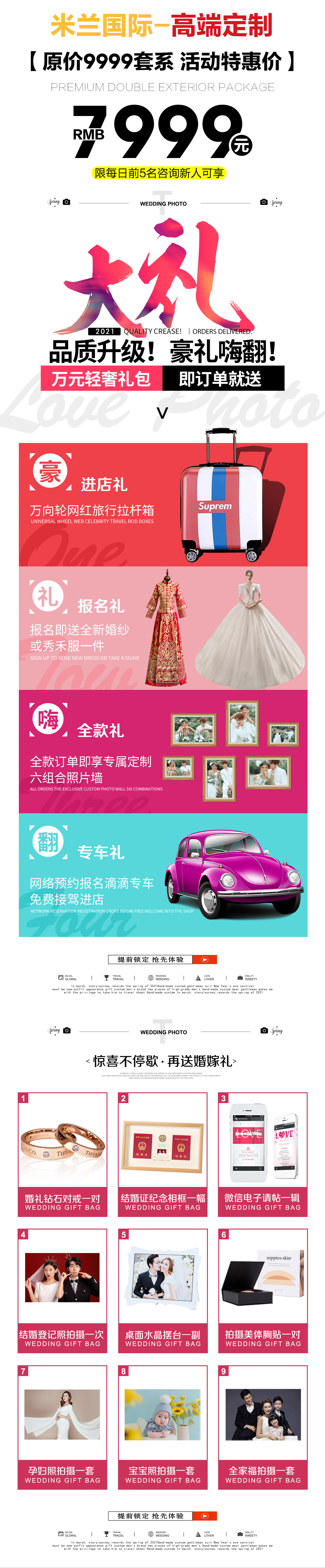 【高端定制婚紗照】東莞深圳雙外景拍攝