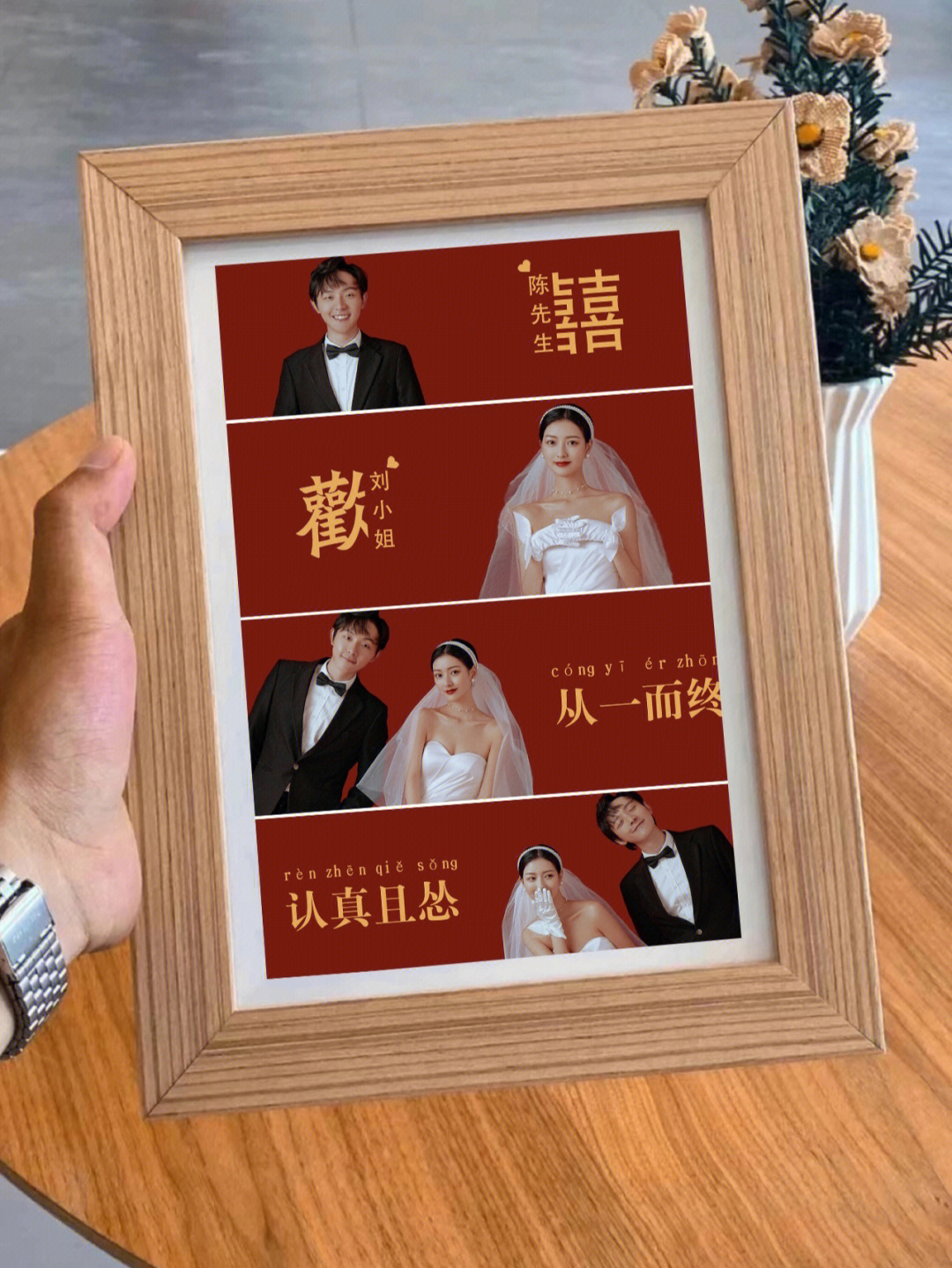 婚纱照官宣相框‼️现在年轻人都这样放婚纱照啦‼️