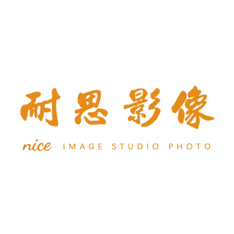 晋城耐思影像工作室NICE