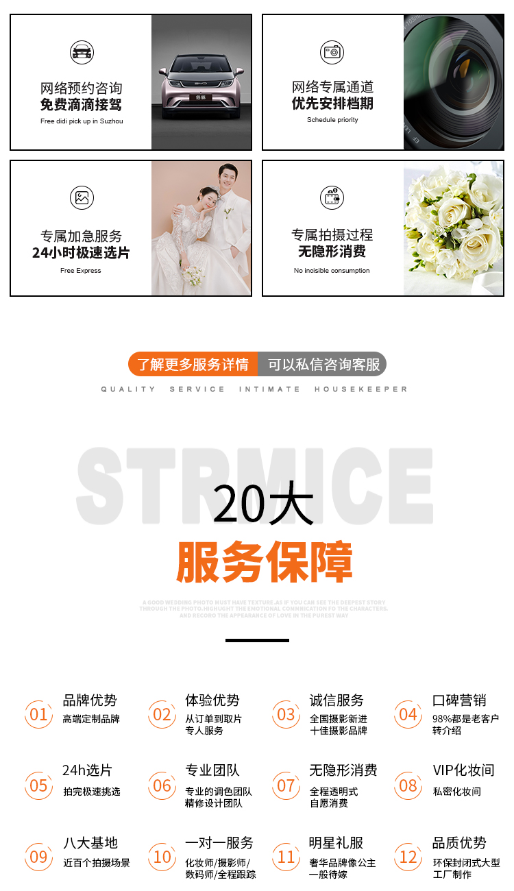 【超值特價】上海婚紗照+高性價比+風(fēng)格任選