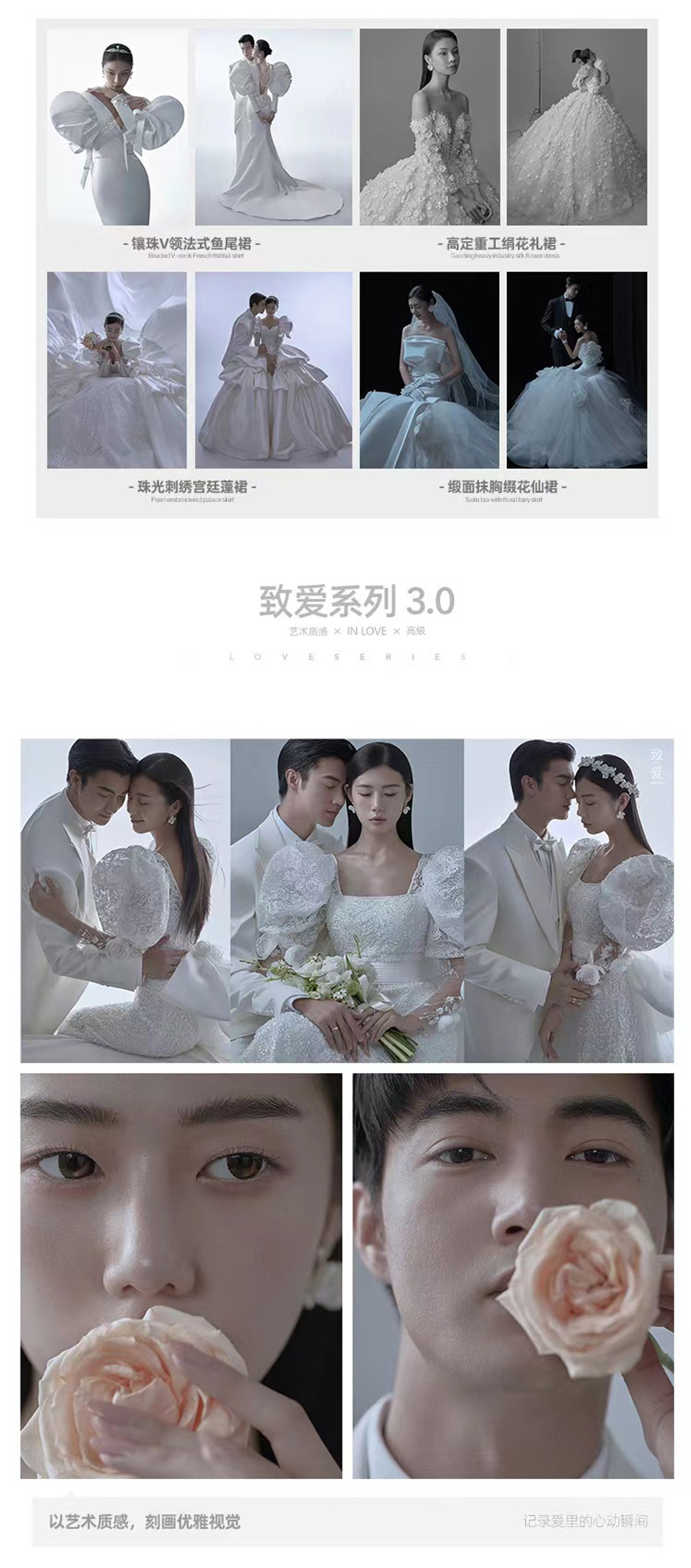 明星光效 | 女神高定婚纱摄影