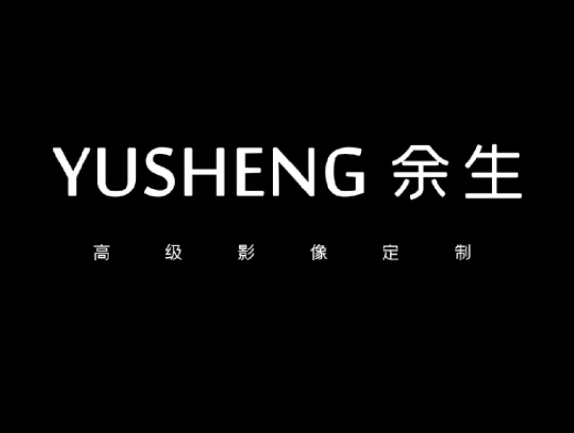 余生攝影館