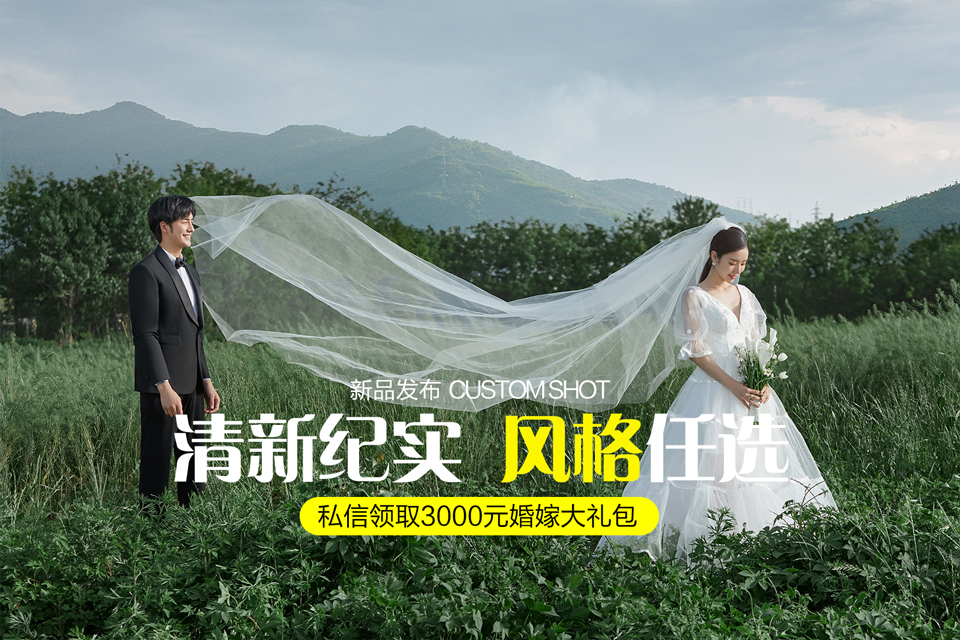 理想套餐  首席团队一对一定制+送婚嫁礼包